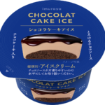 井村屋の「ショコラケーキアイス」